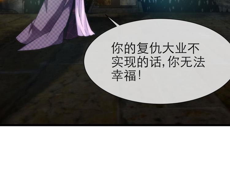 攻略妖男的一万种姿势韩漫全集-第9话 我真正的心情无删减无遮挡章节图片 