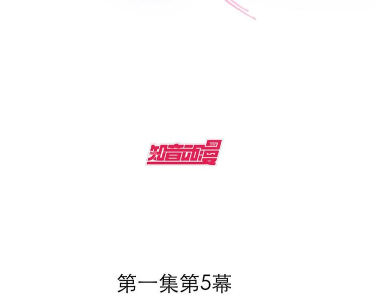 攻略妖男的一万种姿势韩漫全集-第9话 我真正的心情无删减无遮挡章节图片 