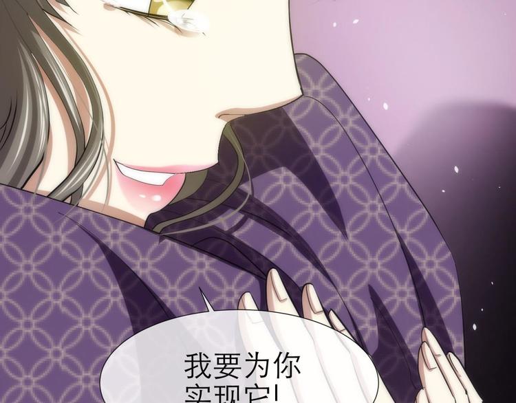 攻略妖男的一万种姿势韩漫全集-第9话 我真正的心情无删减无遮挡章节图片 