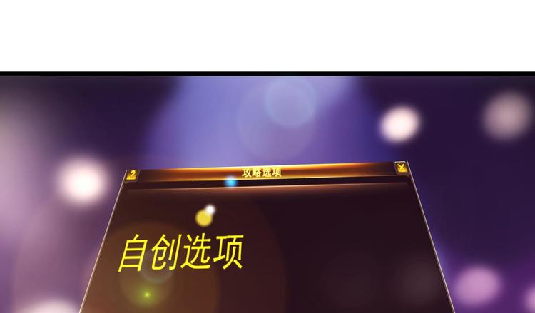 攻略妖男的一万种姿势韩漫全集-第9话 我真正的心情无删减无遮挡章节图片 