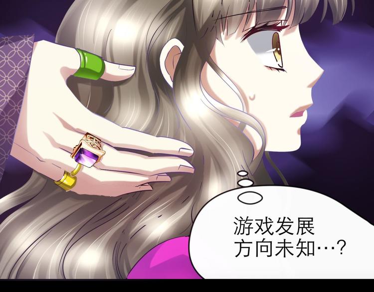 攻略妖男的一万种姿势韩漫全集-第9话 我真正的心情无删减无遮挡章节图片 