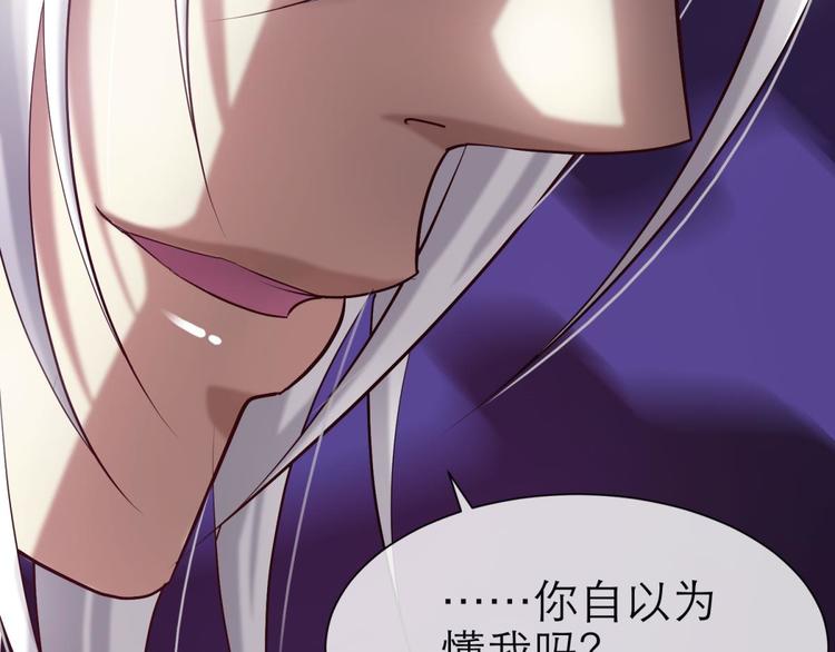 攻略妖男的一万种姿势韩漫全集-第9话 我真正的心情无删减无遮挡章节图片 