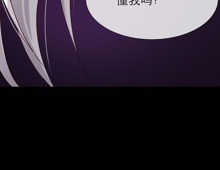 攻略妖男的一万种姿势韩漫全集-第9话 我真正的心情无删减无遮挡章节图片 