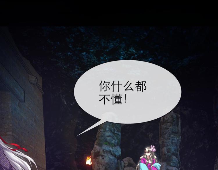 攻略妖男的一万种姿势韩漫全集-第9话 我真正的心情无删减无遮挡章节图片 