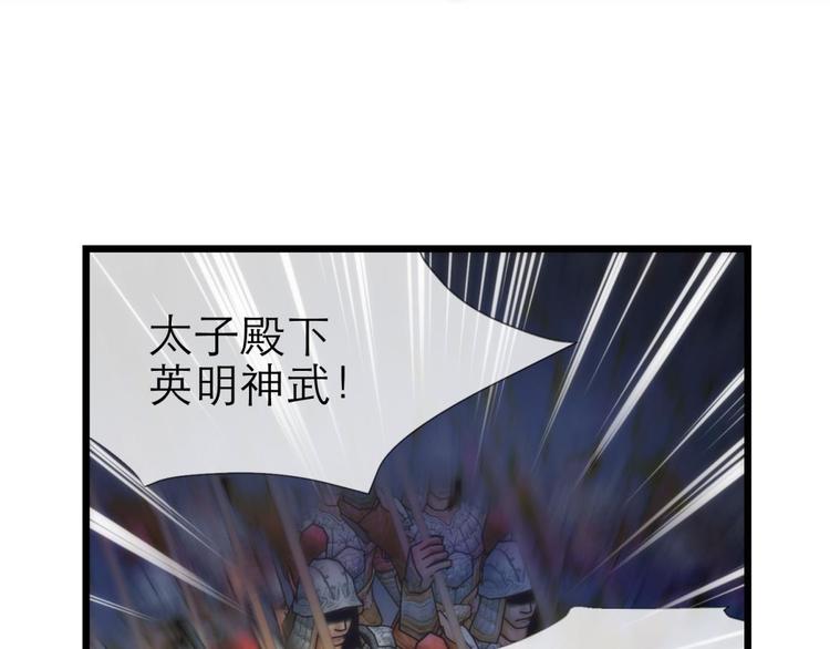 攻略妖男的一万种姿势韩漫全集-第9话 我真正的心情无删减无遮挡章节图片 