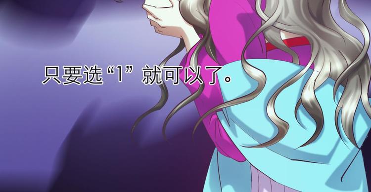 攻略妖男的一万种姿势韩漫全集-第9话 我真正的心情无删减无遮挡章节图片 