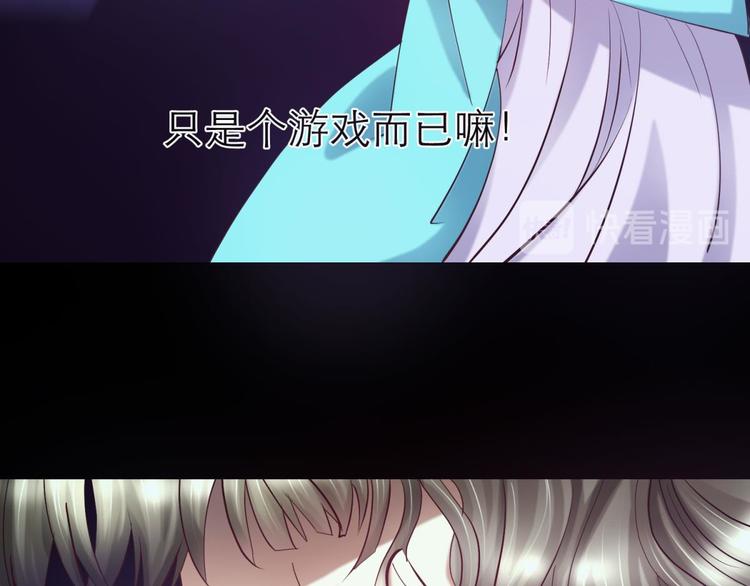 攻略妖男的一万种姿势韩漫全集-第9话 我真正的心情无删减无遮挡章节图片 