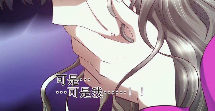 攻略妖男的一万种姿势韩漫全集-第9话 我真正的心情无删减无遮挡章节图片 