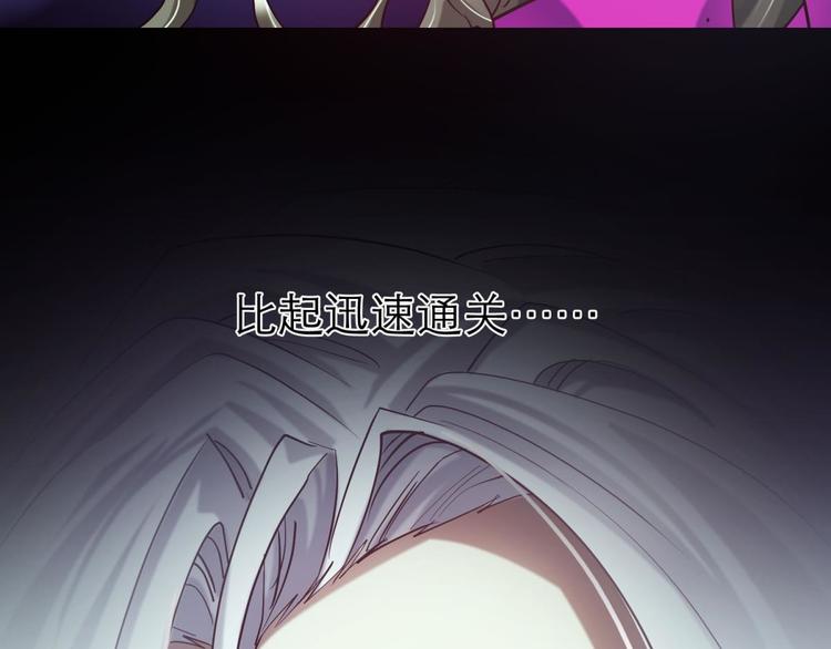 攻略妖男的一万种姿势韩漫全集-第9话 我真正的心情无删减无遮挡章节图片 