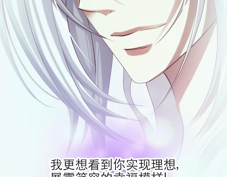 攻略妖男的一万种姿势韩漫全集-第9话 我真正的心情无删减无遮挡章节图片 