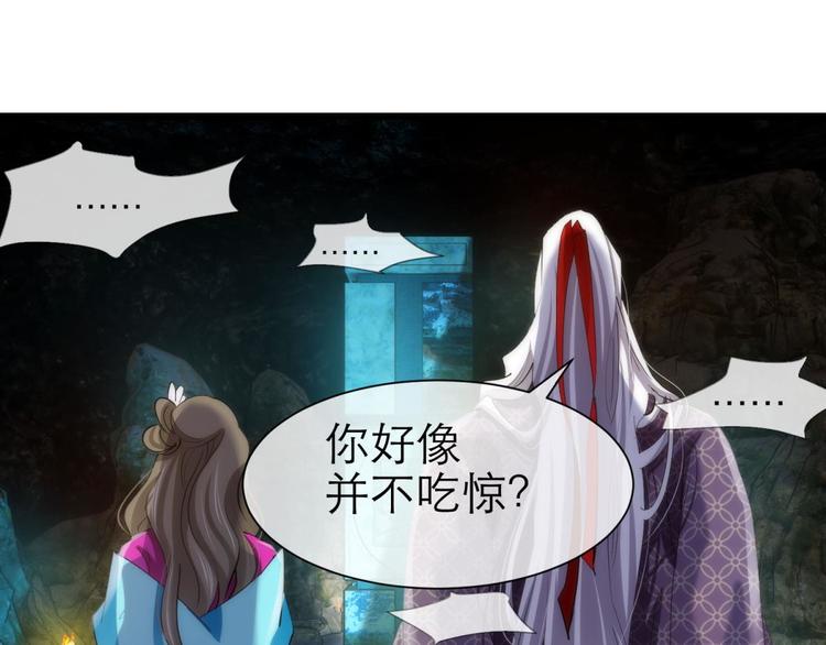 攻略妖男的一万种姿势韩漫全集-第9话 我真正的心情无删减无遮挡章节图片 