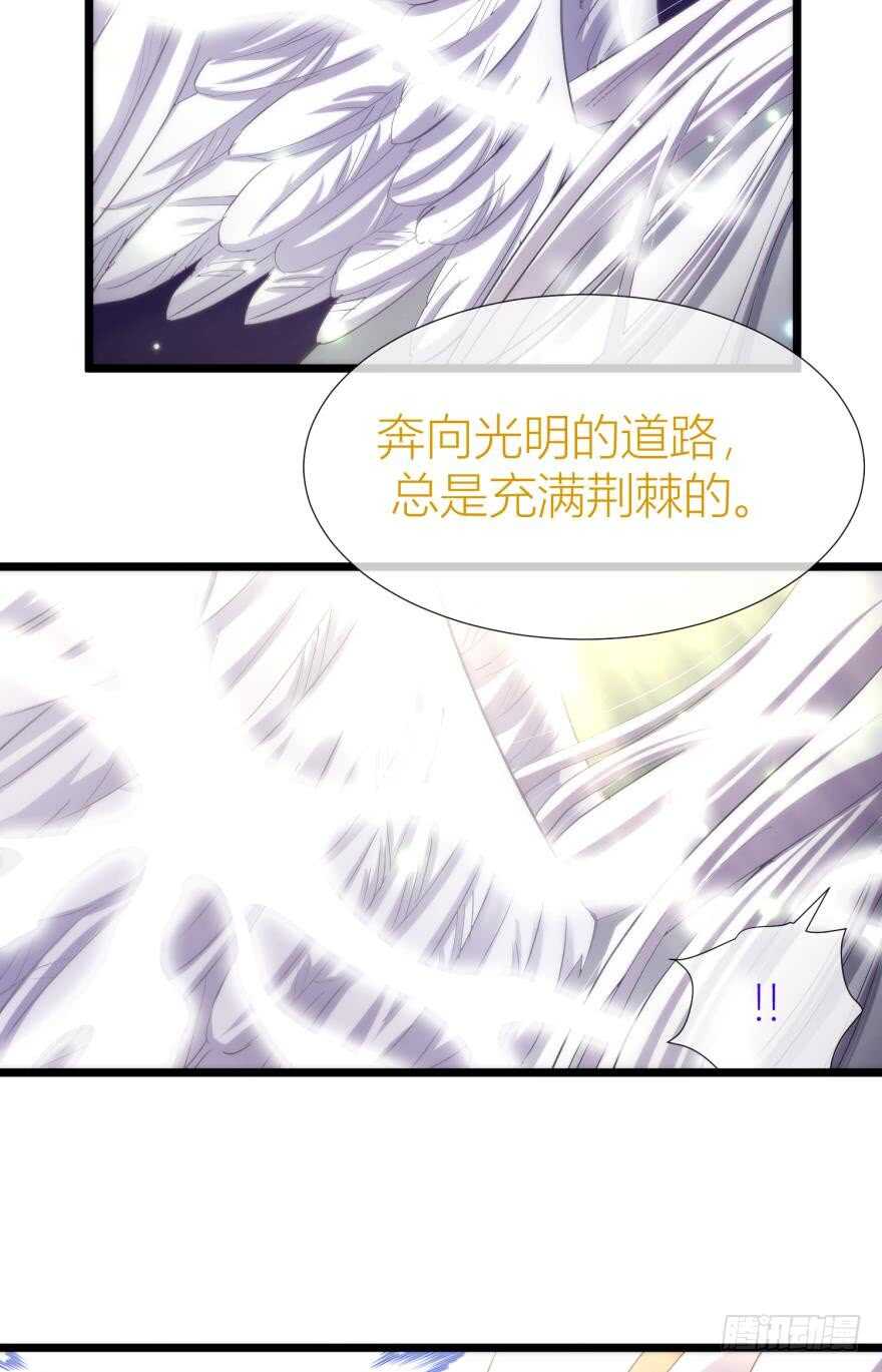 攻略妖男的一万种姿势韩漫全集-第81话 堕天使沙利法！（上）无删减无遮挡章节图片 