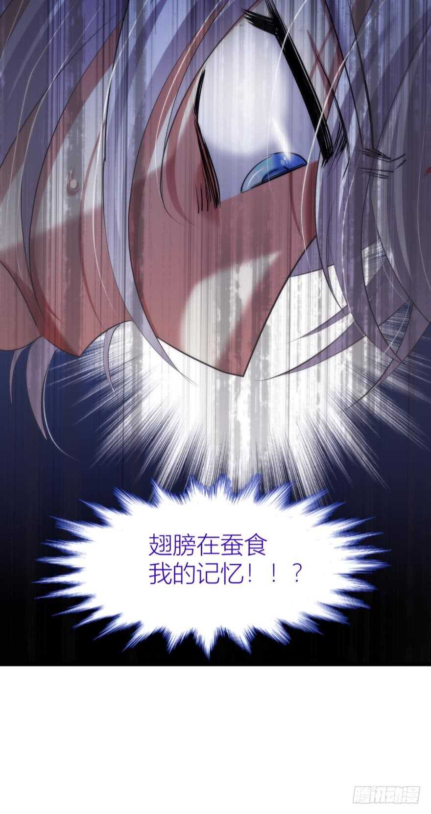 攻略妖男的一万种姿势韩漫全集-第81话 堕天使沙利法！（上）无删减无遮挡章节图片 