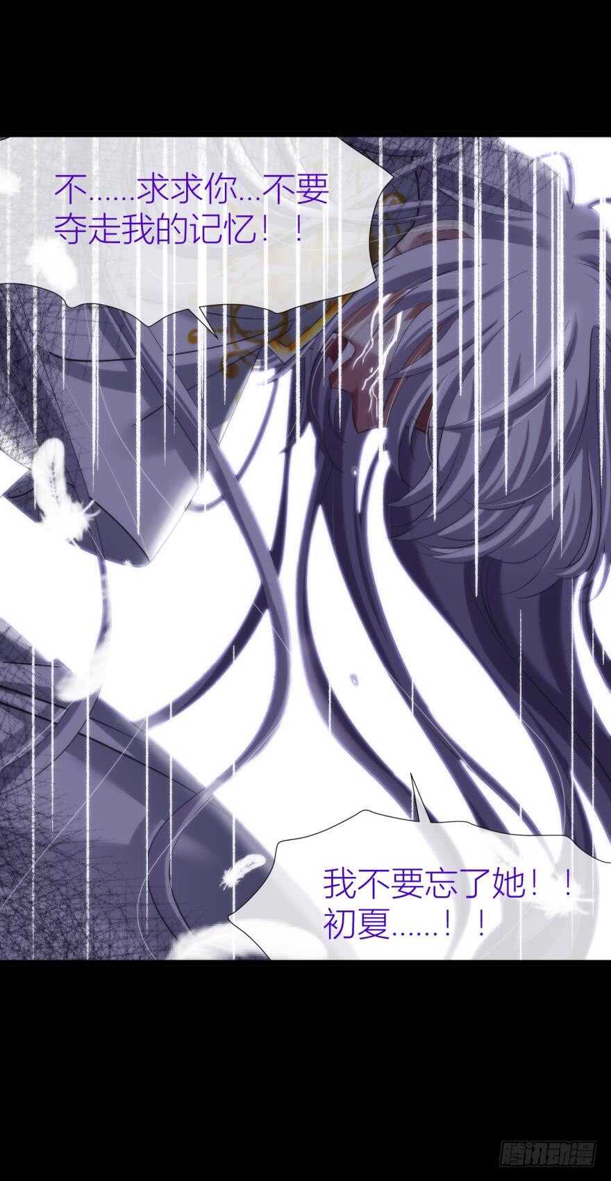 攻略妖男的一万种姿势韩漫全集-第81话 堕天使沙利法！（上）无删减无遮挡章节图片 