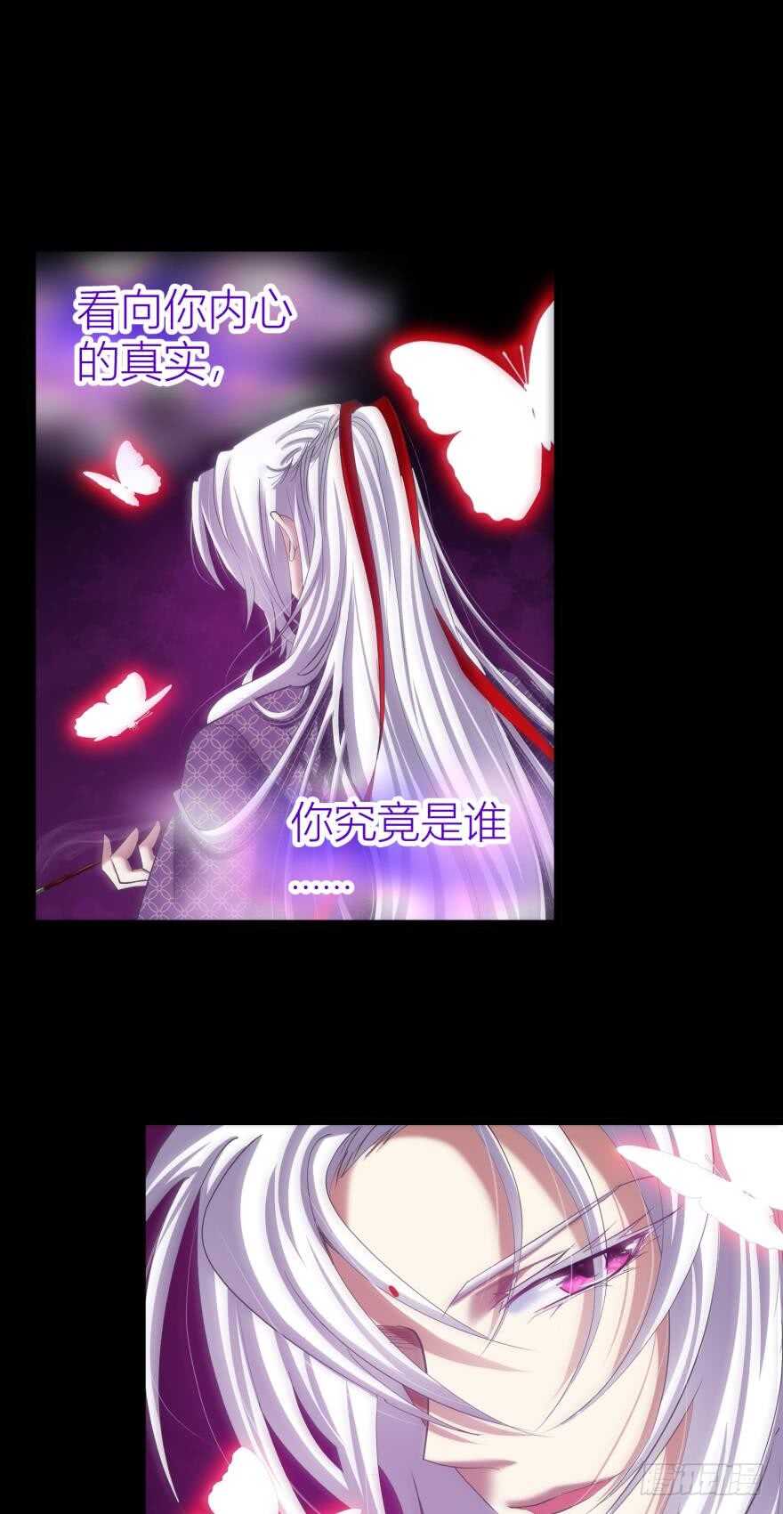 攻略妖男的一万种姿势韩漫全集-第81话 堕天使沙利法！（上）无删减无遮挡章节图片 