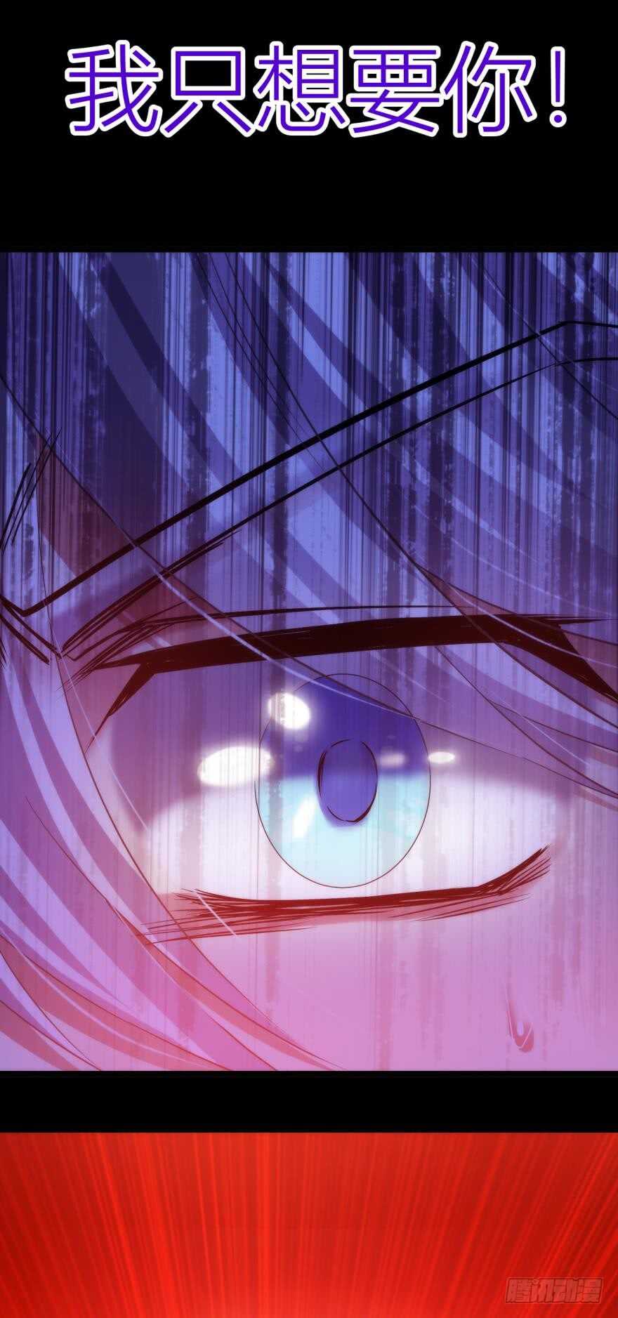 攻略妖男的一万种姿势韩漫全集-第81话 堕天使沙利法！（上）无删减无遮挡章节图片 