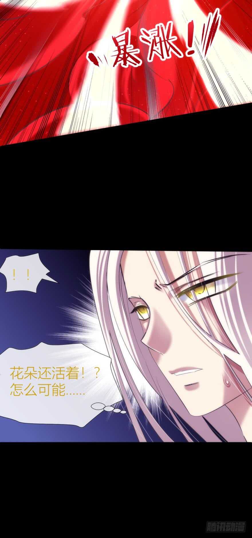 攻略妖男的一万种姿势韩漫全集-第81话 堕天使沙利法！（上）无删减无遮挡章节图片 