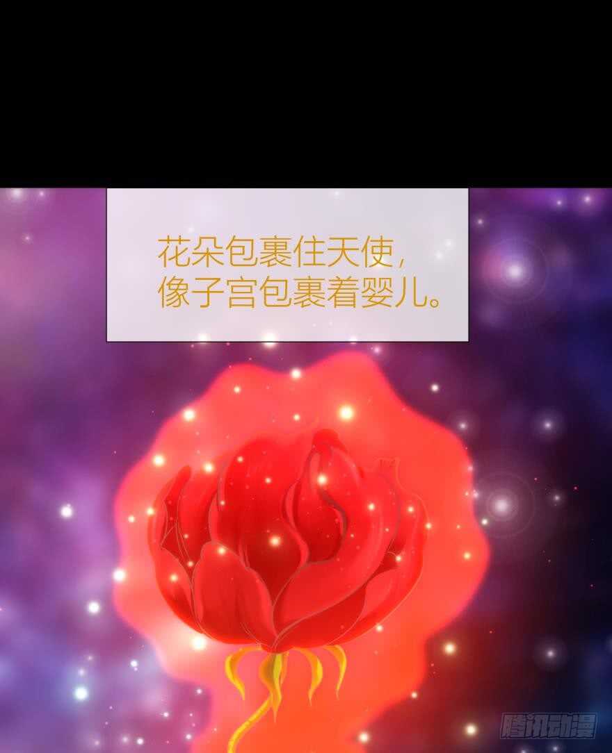 攻略妖男的一万种姿势韩漫全集-第81话 堕天使沙利法！（上）无删减无遮挡章节图片 