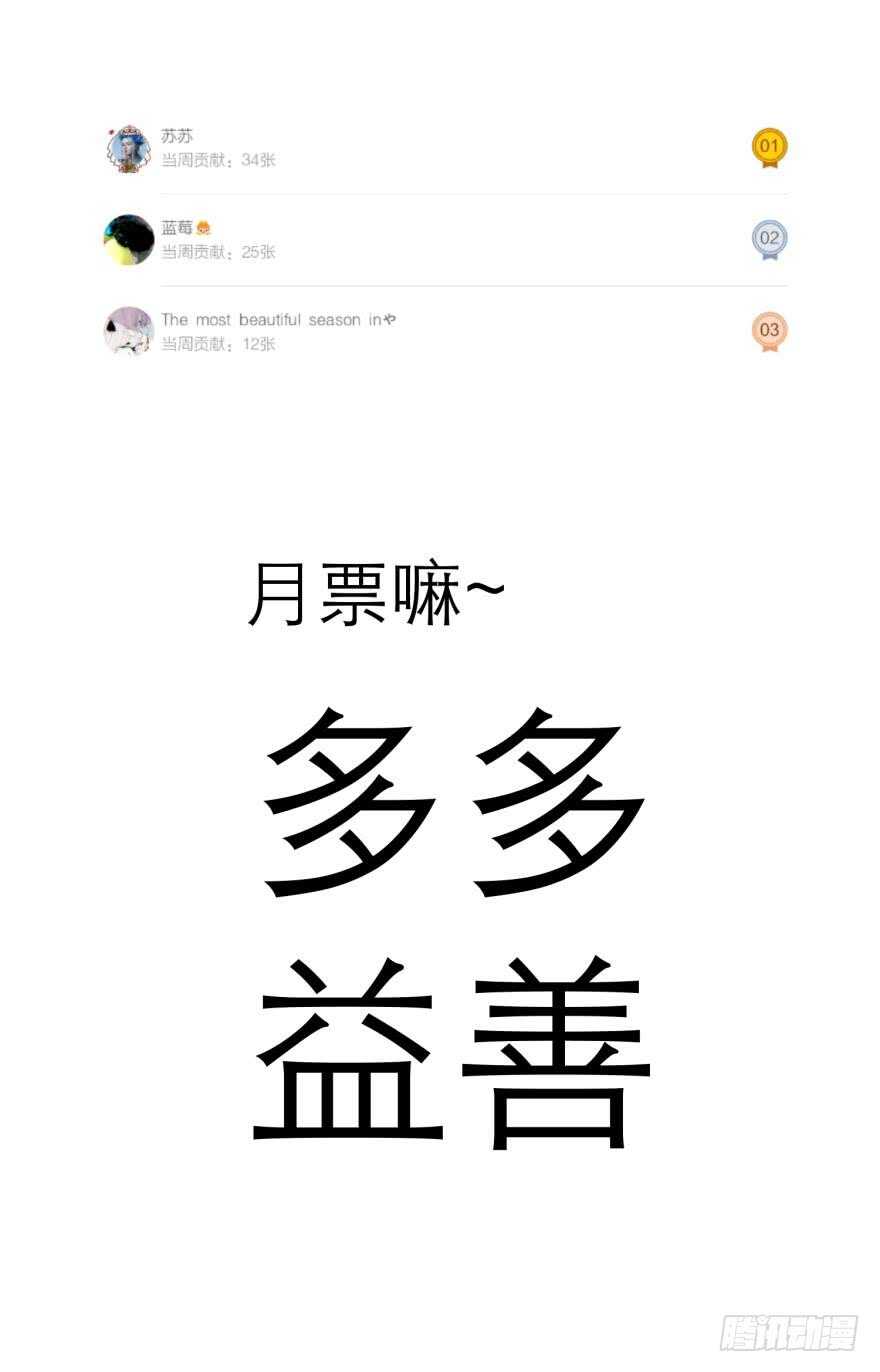 攻略妖男的一万种姿势韩漫全集-第81话 堕天使沙利法！（上）无删减无遮挡章节图片 