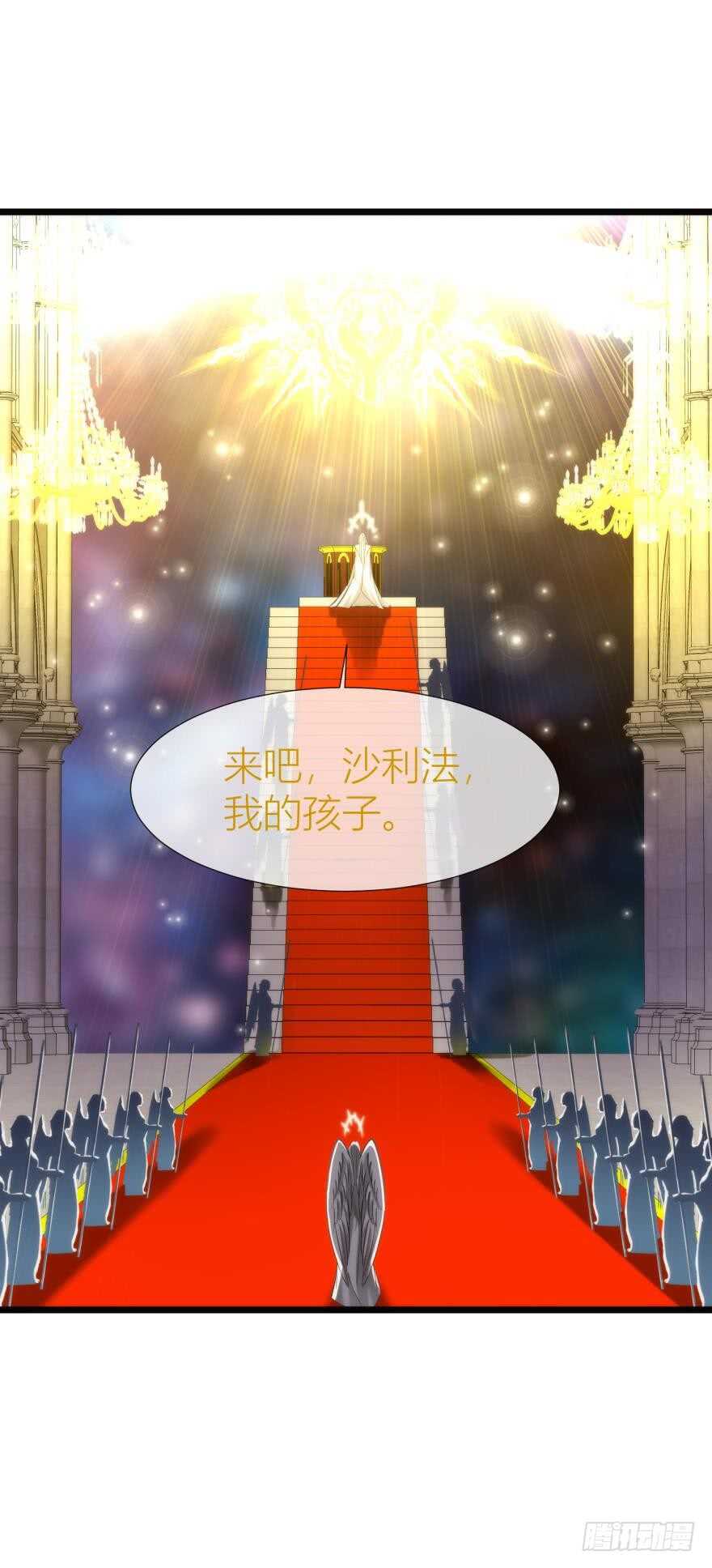 攻略妖男的一万种姿势韩漫全集-第81话 堕天使沙利法！（上）无删减无遮挡章节图片 