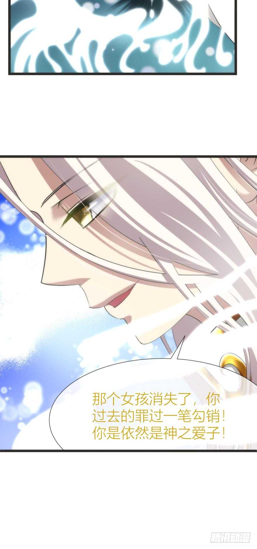 攻略妖男的一万种姿势韩漫全集-第81话 堕天使沙利法！（上）无删减无遮挡章节图片 