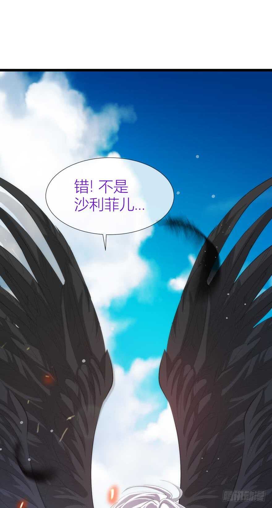 攻略妖男的一万种姿势韩漫全集-第82话 堕天使沙利法！（下）无删减无遮挡章节图片 