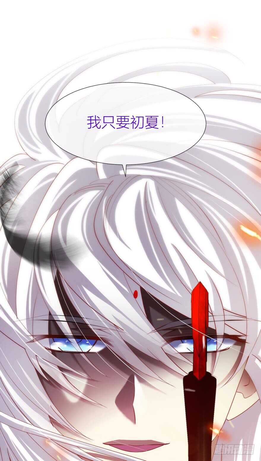 攻略妖男的一万种姿势韩漫全集-第82话 堕天使沙利法！（下）无删减无遮挡章节图片 