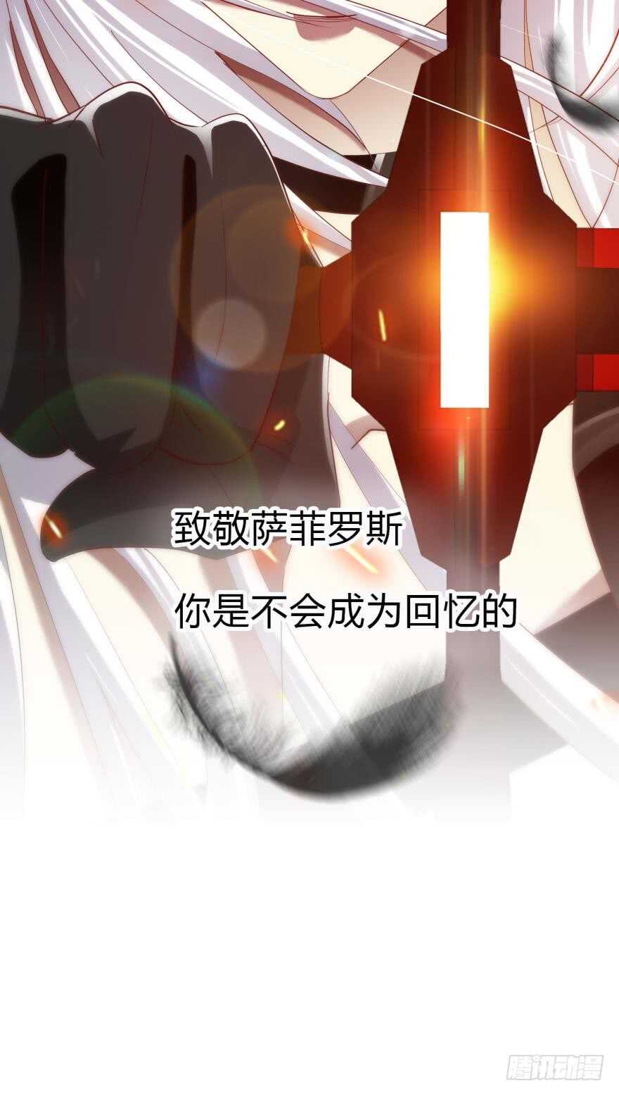 攻略妖男的一万种姿势韩漫全集-第82话 堕天使沙利法！（下）无删减无遮挡章节图片 