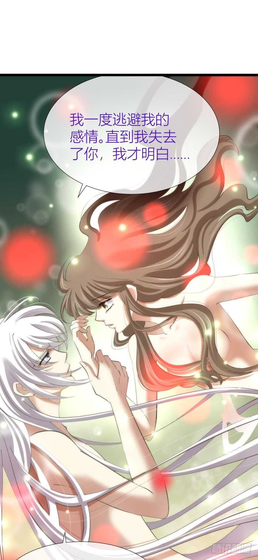 攻略妖男的一万种姿势韩漫全集-第82话 堕天使沙利法！（下）无删减无遮挡章节图片 