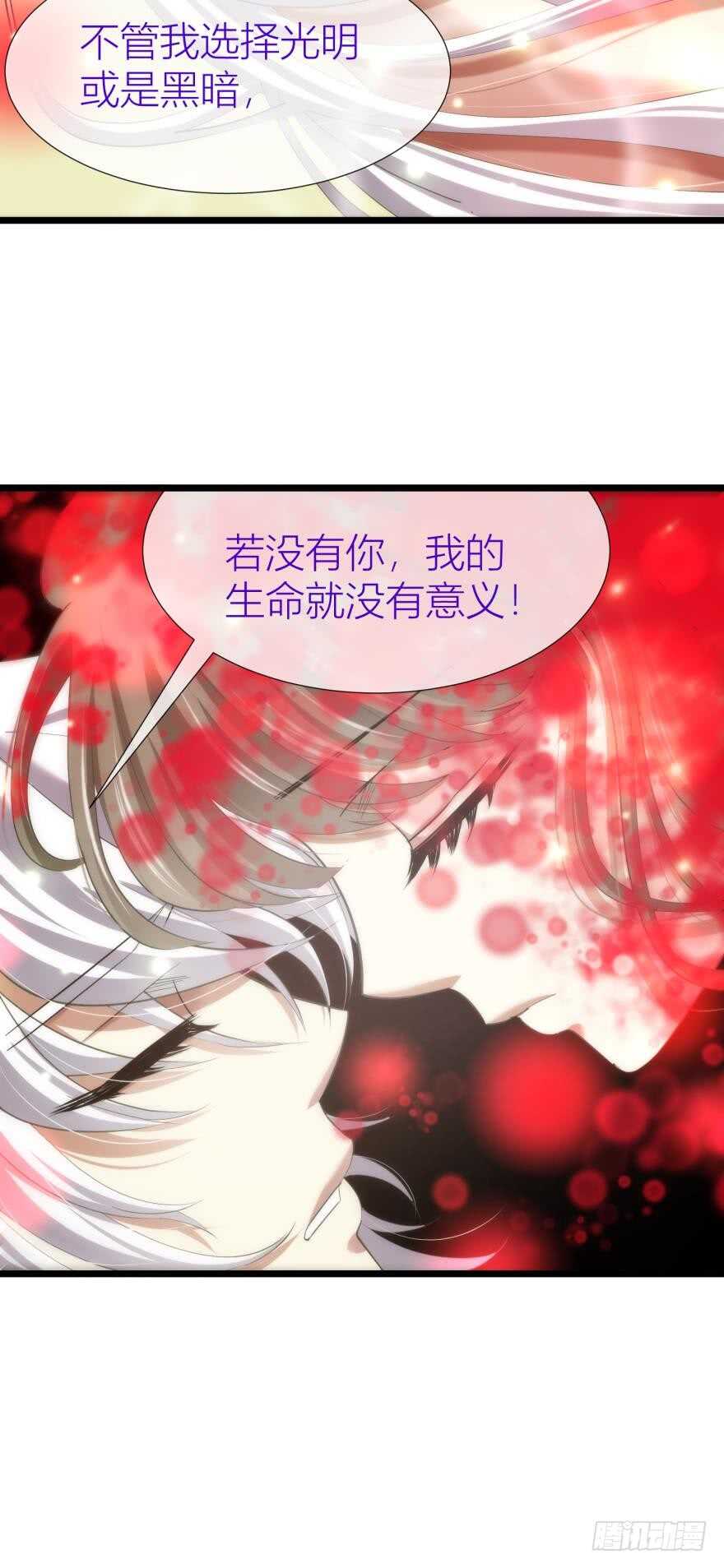 攻略妖男的一万种姿势韩漫全集-第82话 堕天使沙利法！（下）无删减无遮挡章节图片 