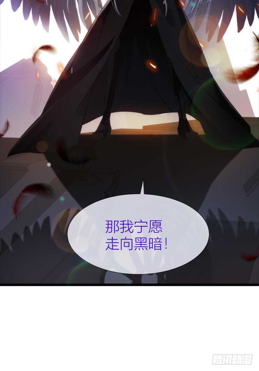 攻略妖男的一万种姿势韩漫全集-第83话 做我的王后（上）无删减无遮挡章节图片 