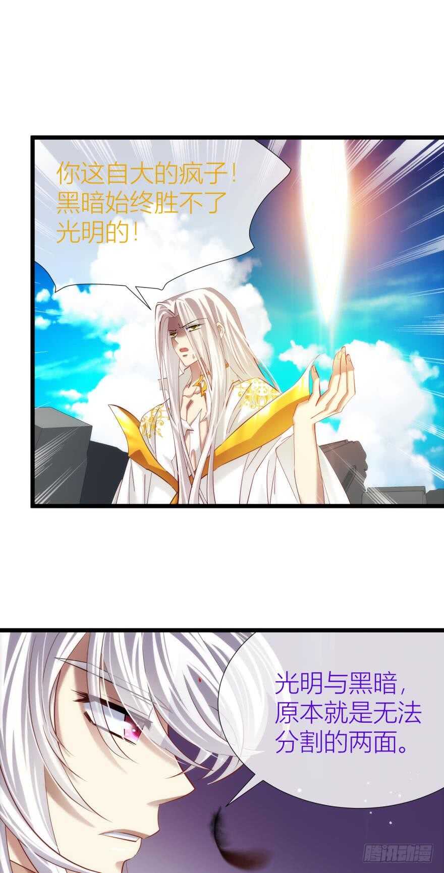 攻略妖男的一万种姿势韩漫全集-第83话 做我的王后（上）无删减无遮挡章节图片 