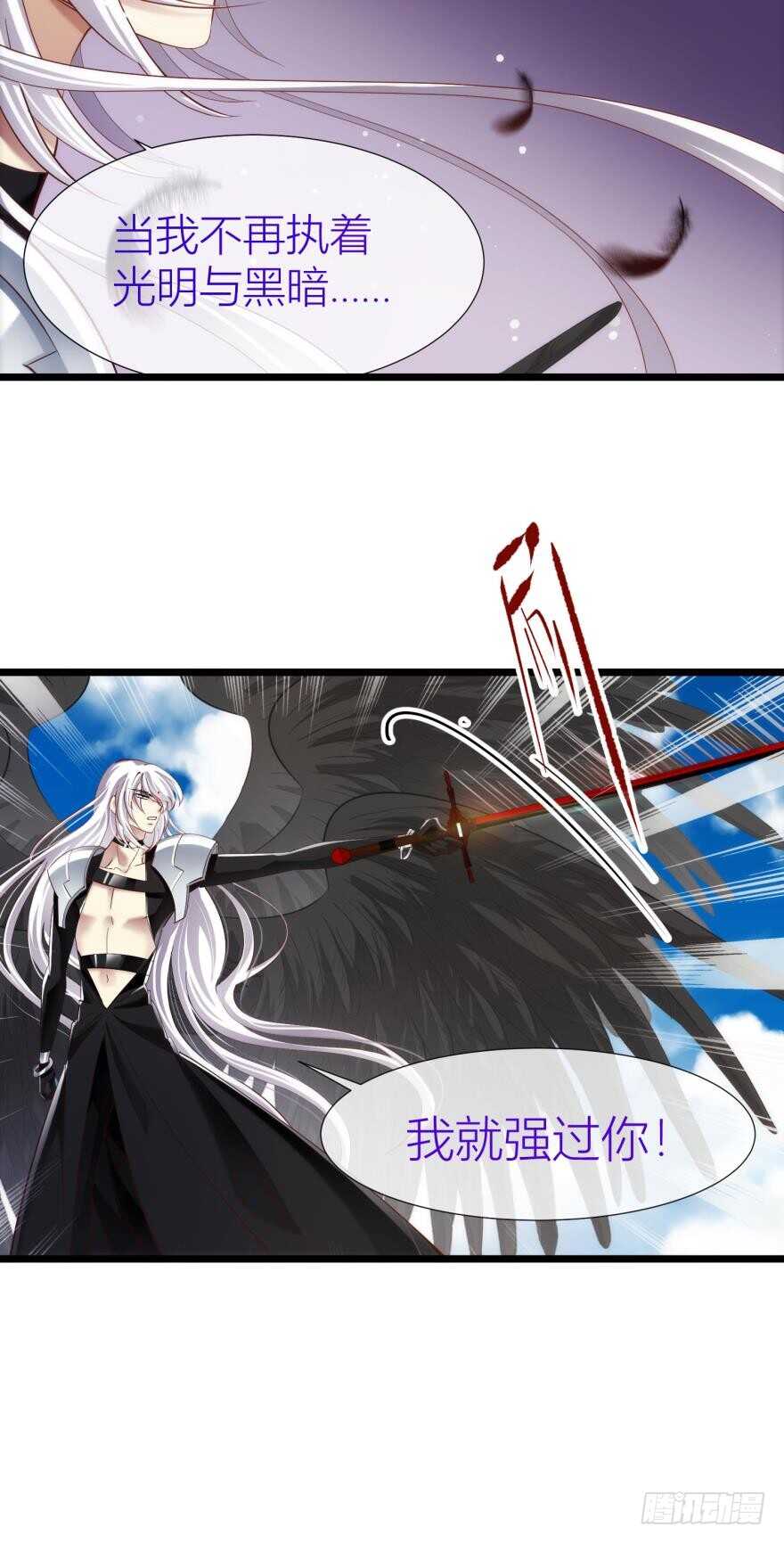 攻略妖男的一万种姿势韩漫全集-第83话 做我的王后（上）无删减无遮挡章节图片 