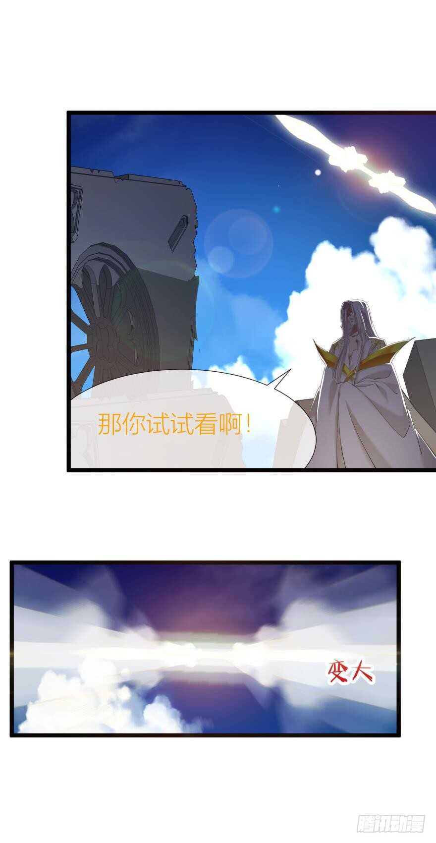 攻略妖男的一万种姿势韩漫全集-第83话 做我的王后（上）无删减无遮挡章节图片 