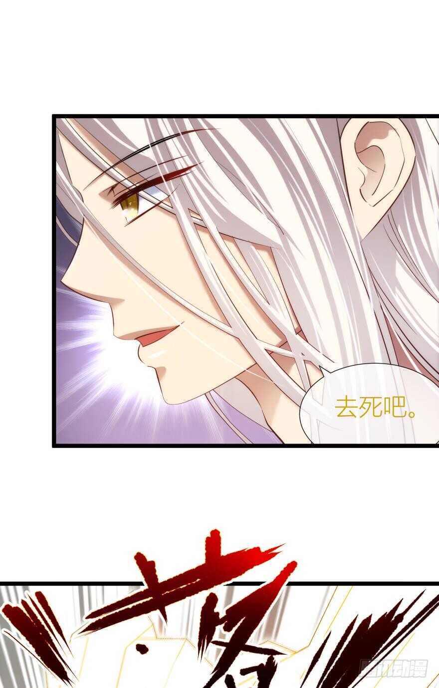 攻略妖男的一万种姿势韩漫全集-第83话 做我的王后（上）无删减无遮挡章节图片 