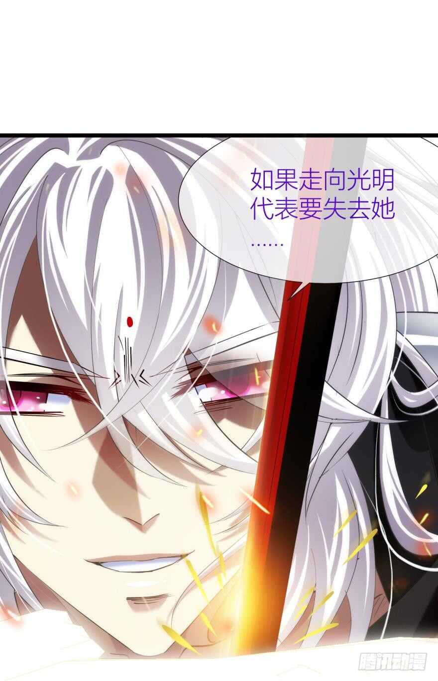 攻略妖男的一万种姿势韩漫全集-第83话 做我的王后（上）无删减无遮挡章节图片 