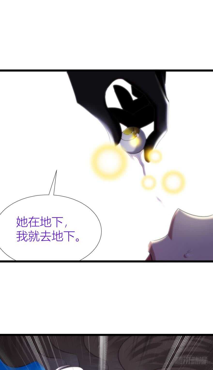 攻略妖男的一万种姿势韩漫全集-第84话 做我的王后（下）无删减无遮挡章节图片 