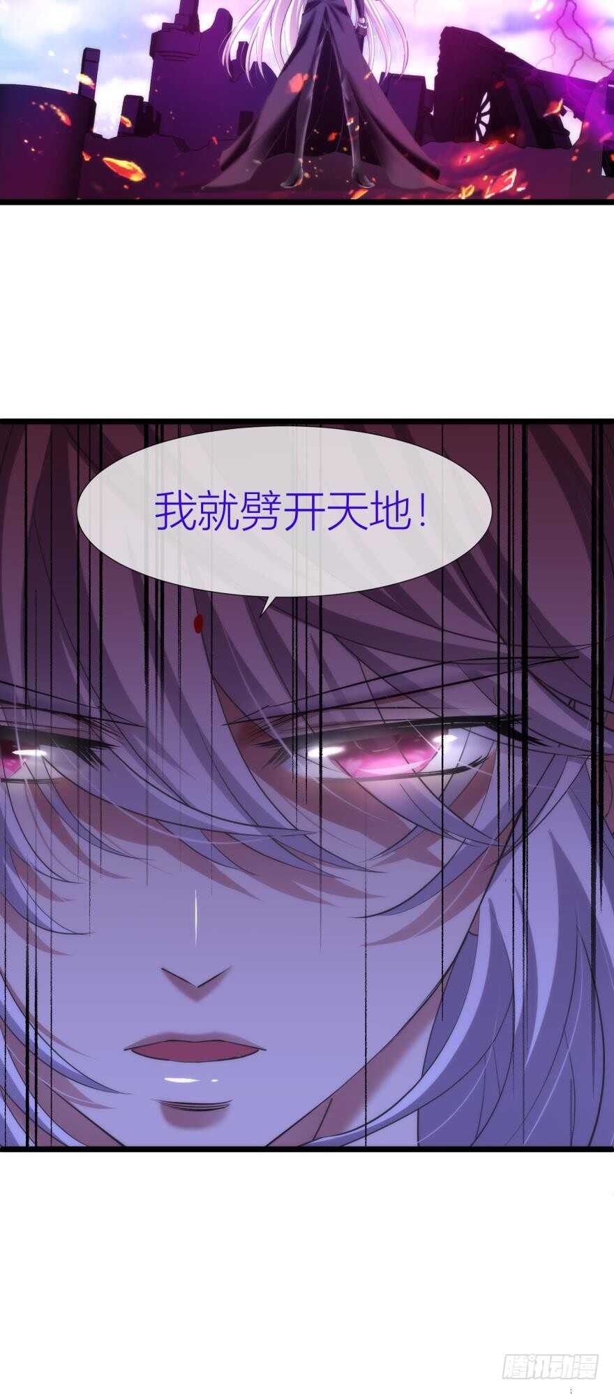 攻略妖男的一万种姿势韩漫全集-第84话 做我的王后（下）无删减无遮挡章节图片 