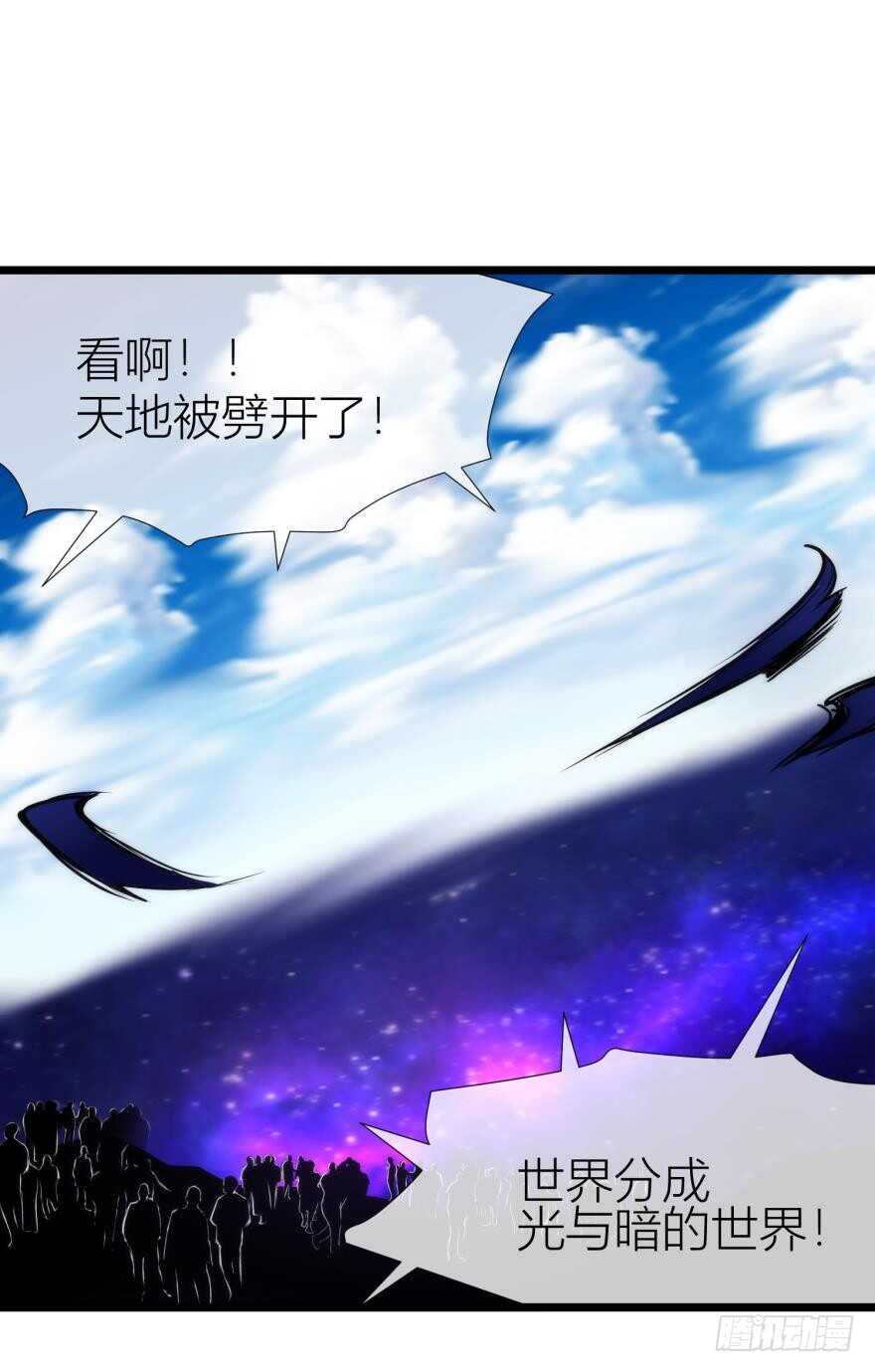 攻略妖男的一万种姿势韩漫全集-第84话 做我的王后（下）无删减无遮挡章节图片 