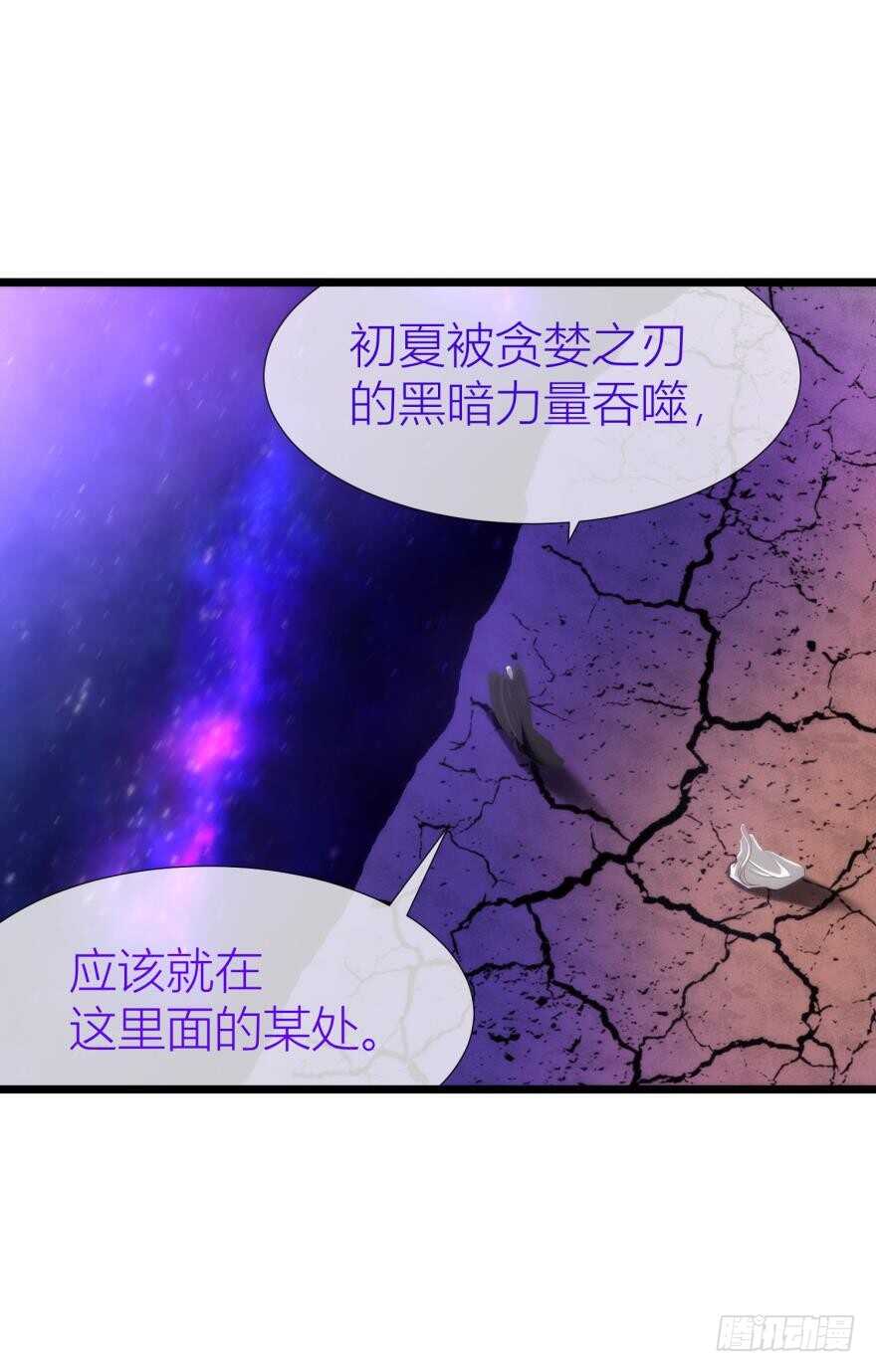 攻略妖男的一万种姿势韩漫全集-第84话 做我的王后（下）无删减无遮挡章节图片 