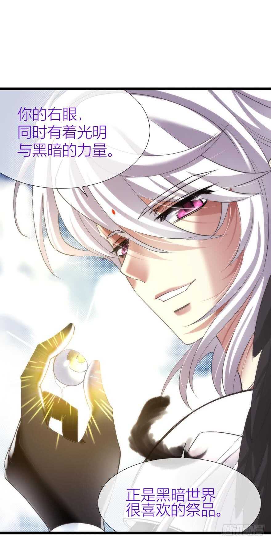 攻略妖男的一万种姿势韩漫全集-第84话 做我的王后（下）无删减无遮挡章节图片 