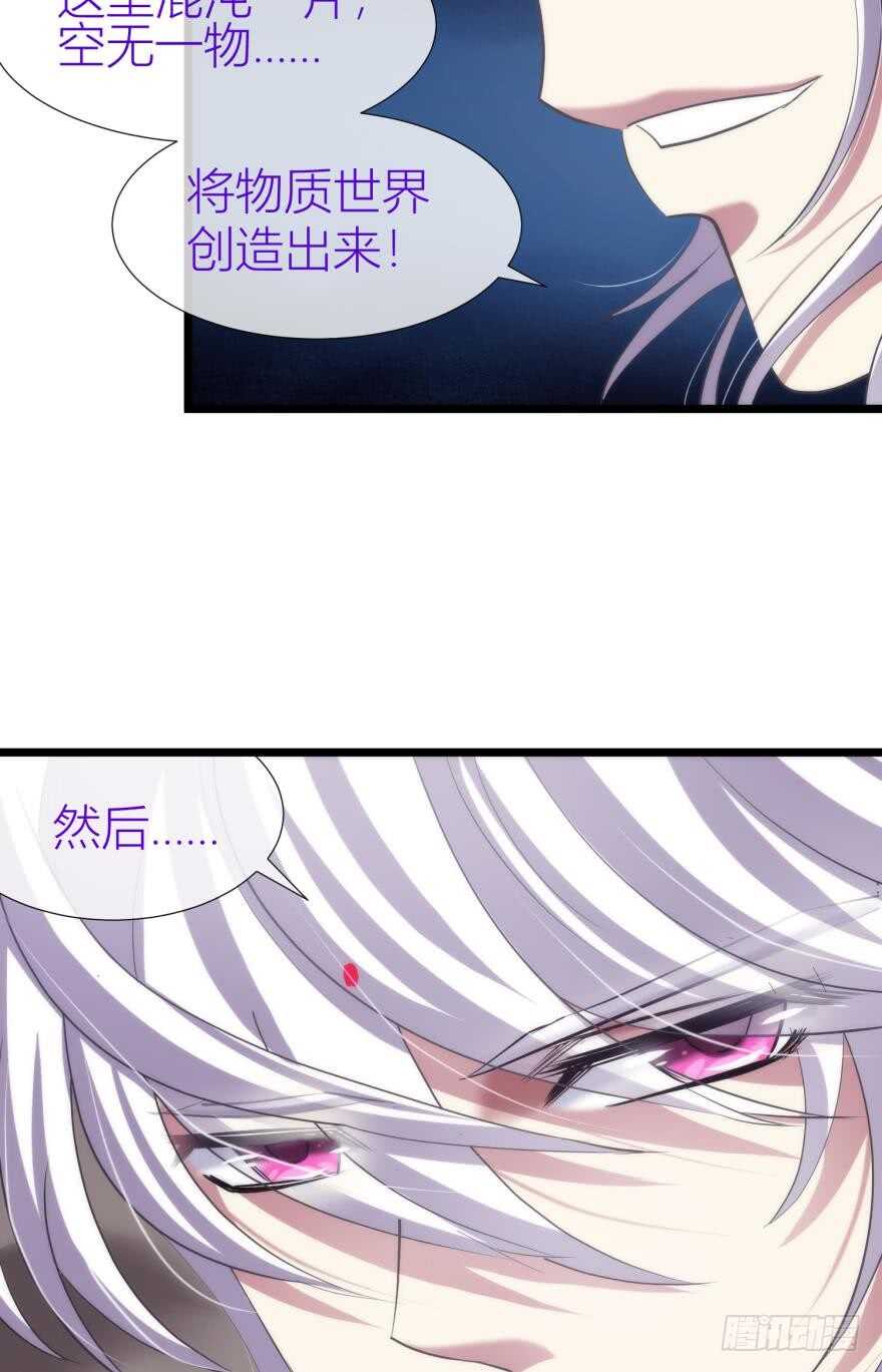 攻略妖男的一万种姿势韩漫全集-第84话 做我的王后（下）无删减无遮挡章节图片 