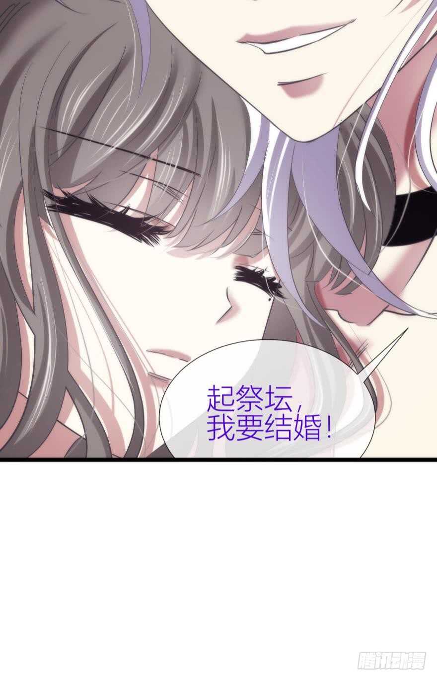 攻略妖男的一万种姿势韩漫全集-第84话 做我的王后（下）无删减无遮挡章节图片 