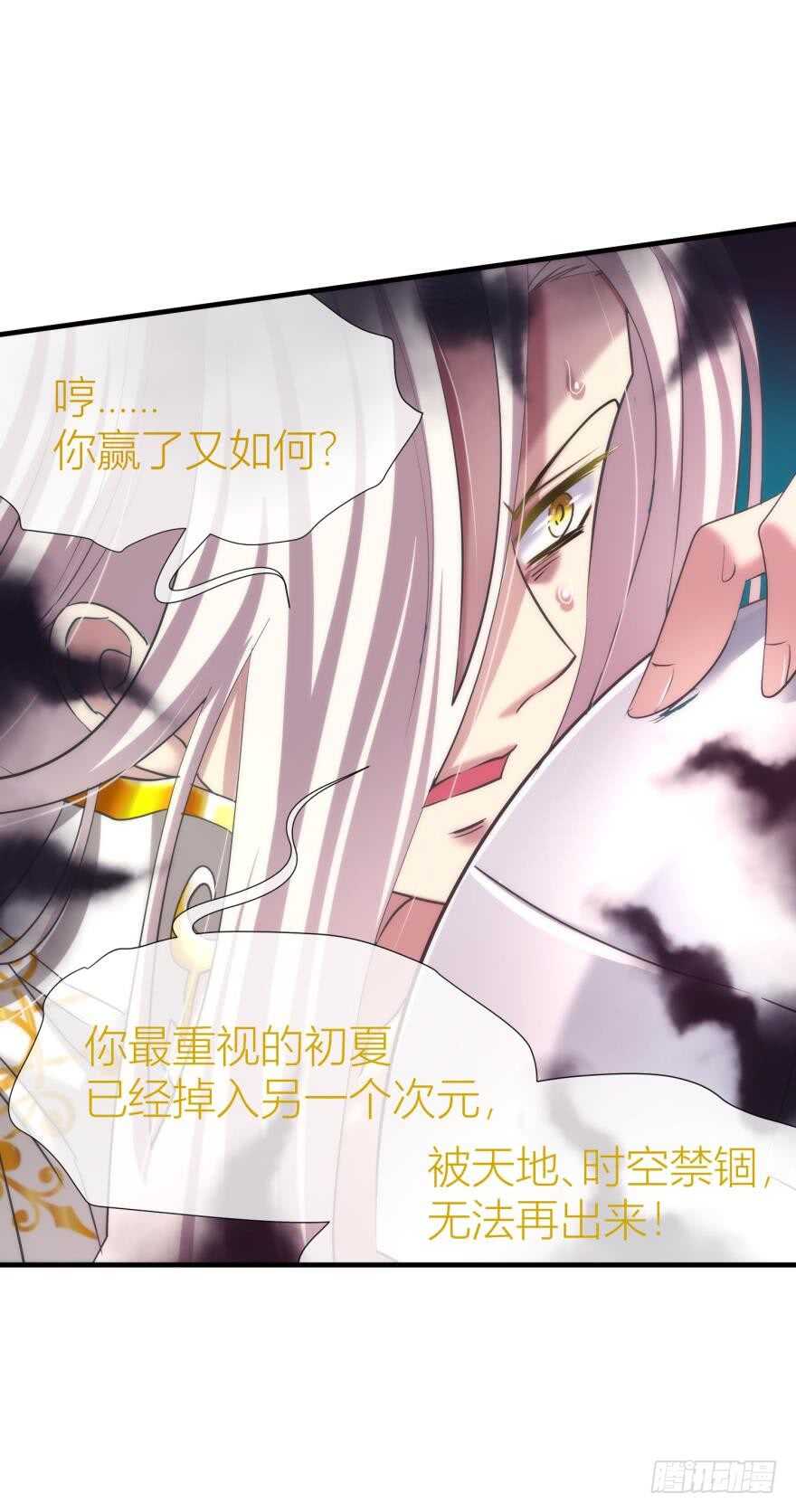 攻略妖男的一万种姿势韩漫全集-第84话 做我的王后（下）无删减无遮挡章节图片 