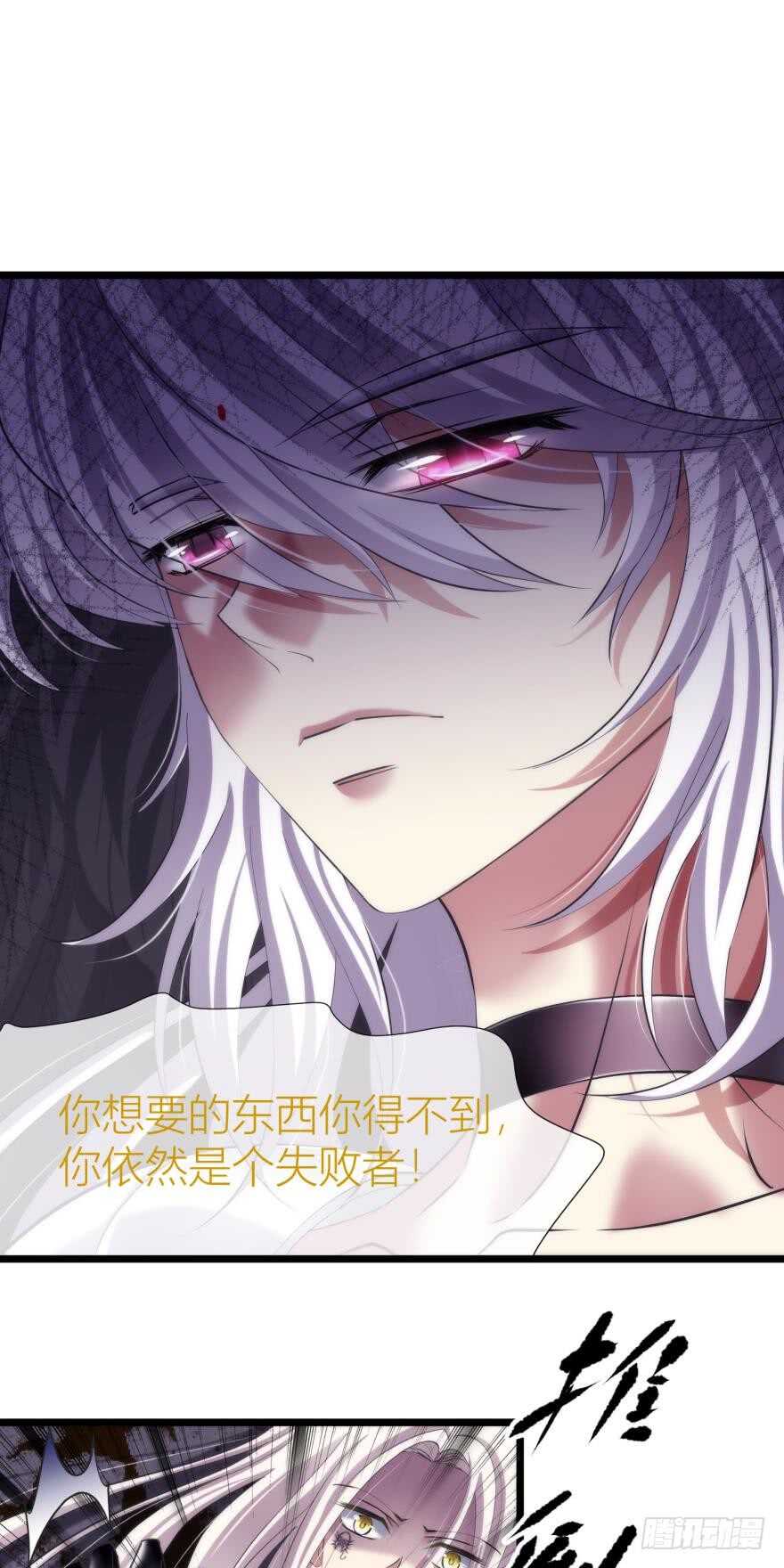 攻略妖男的一万种姿势韩漫全集-第84话 做我的王后（下）无删减无遮挡章节图片 