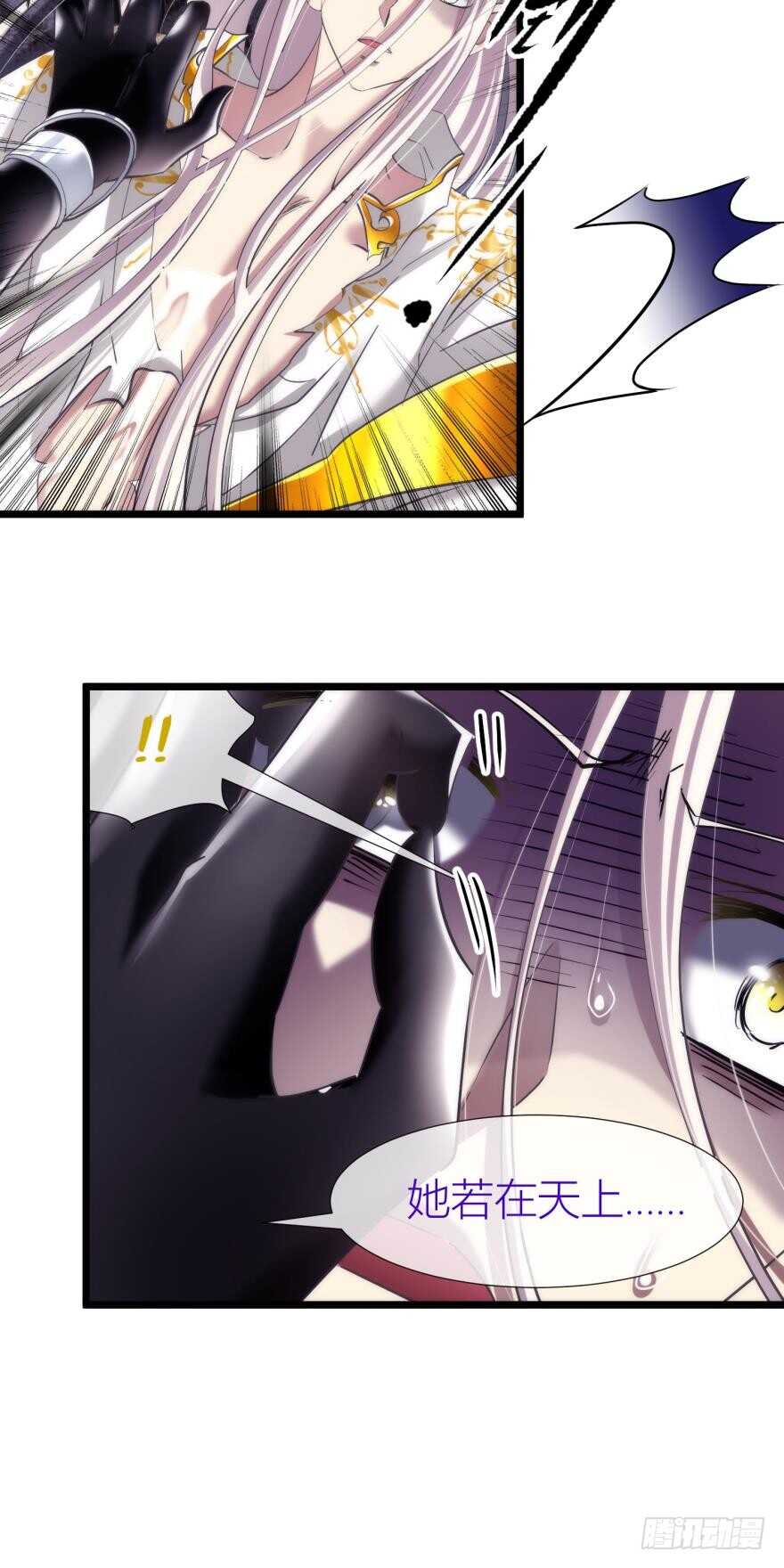 攻略妖男的一万种姿势韩漫全集-第84话 做我的王后（下）无删减无遮挡章节图片 
