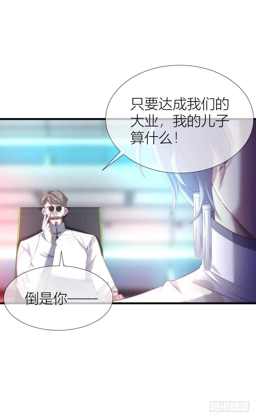 攻略妖男的一万种姿势韩漫全集-第86话 前往神圣骑士团（一）无删减无遮挡章节图片 