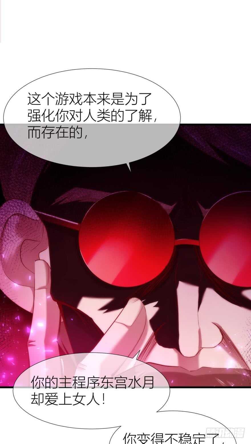 攻略妖男的一万种姿势韩漫全集-第86话 前往神圣骑士团（一）无删减无遮挡章节图片 