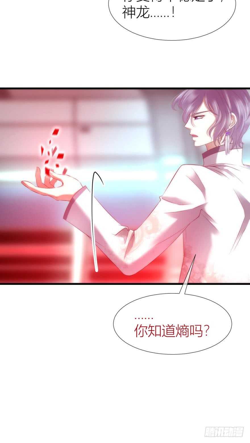 攻略妖男的一万种姿势韩漫全集-第86话 前往神圣骑士团（一）无删减无遮挡章节图片 