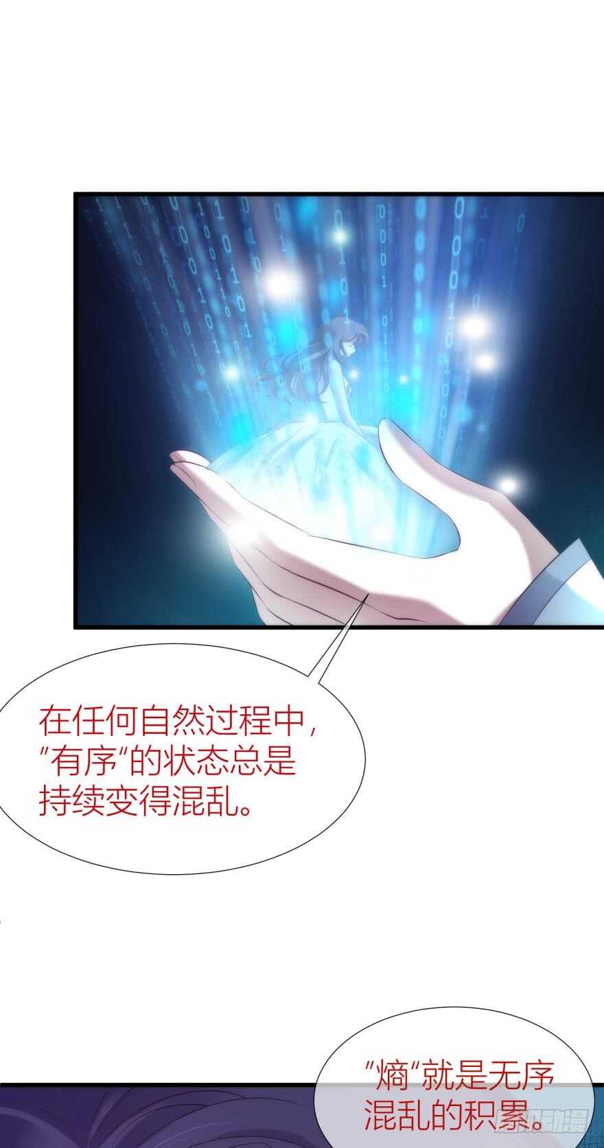 攻略妖男的一万种姿势韩漫全集-第86话 前往神圣骑士团（一）无删减无遮挡章节图片 